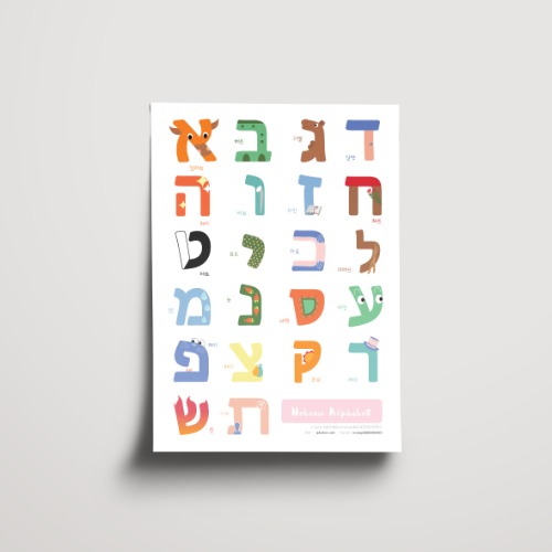 히브리어 알파벳 스티커(A3)